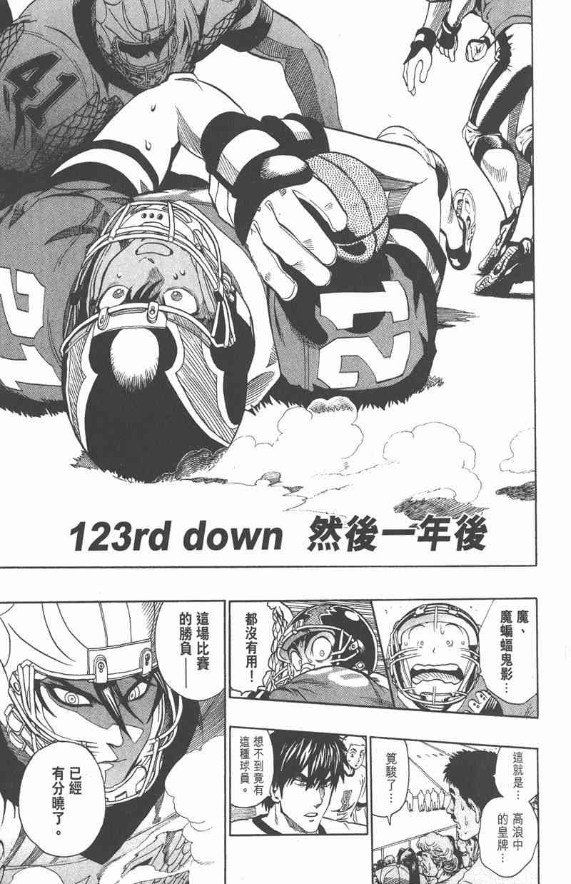 光速蒙面侠21 14卷 第162页