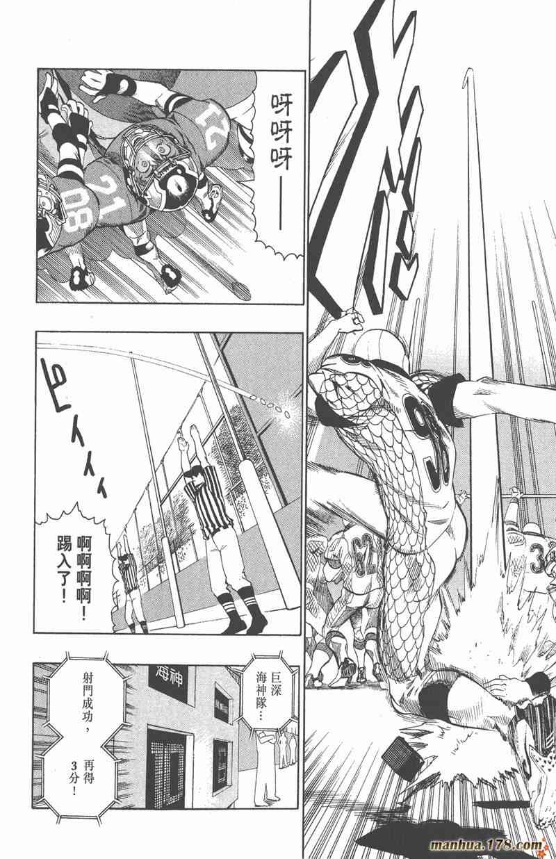 光速蒙面侠21 14卷 第163页