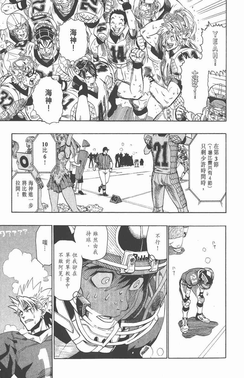 光速蒙面侠21 14卷 第164页