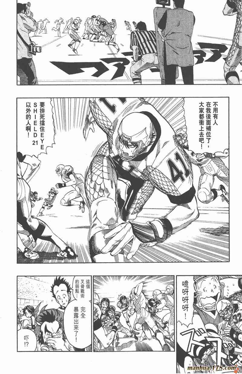 光速蒙面侠21 14卷 第165页