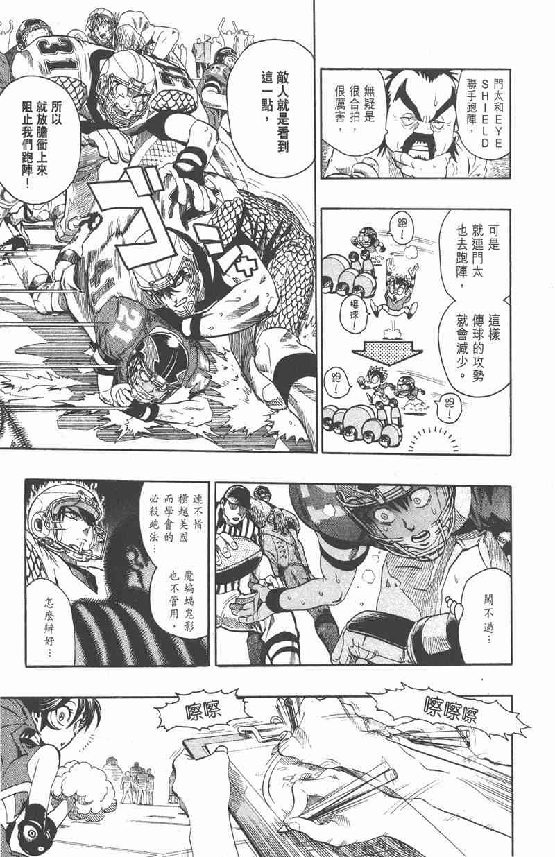 光速蒙面侠21 14卷 第166页