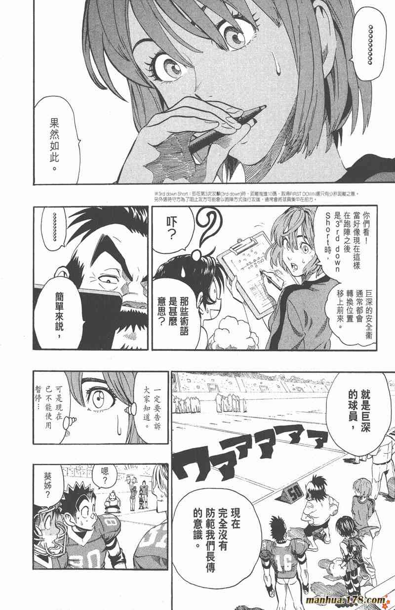 光速蒙面侠21 14卷 第167页