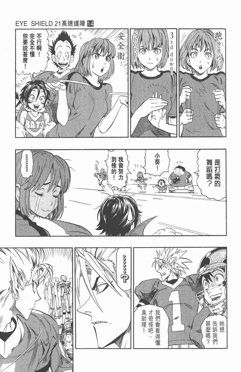 光速蒙面侠21 14卷 第168页