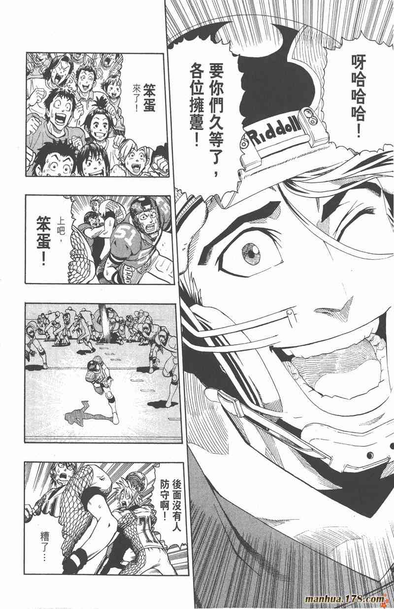 光速蒙面侠21 14卷 第171页