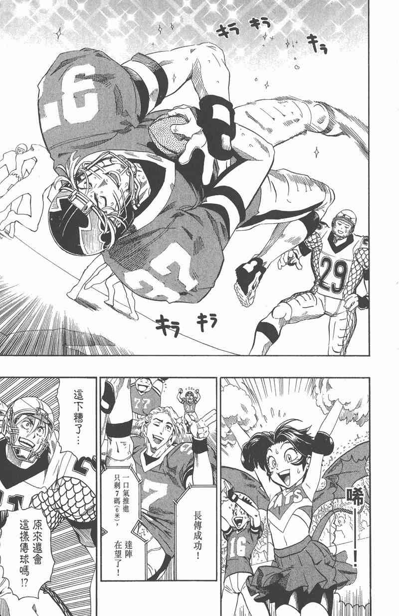 光速蒙面侠21 14卷 第172页