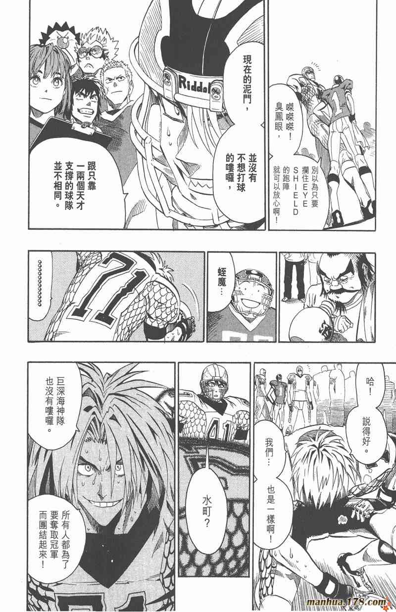 光速蒙面侠21 14卷 第173页