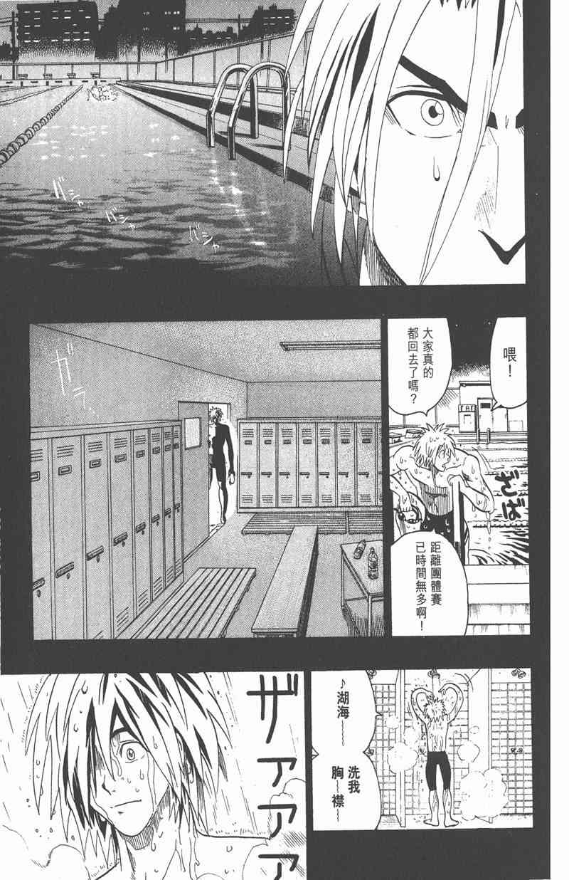 光速蒙面侠21 14卷 第174页