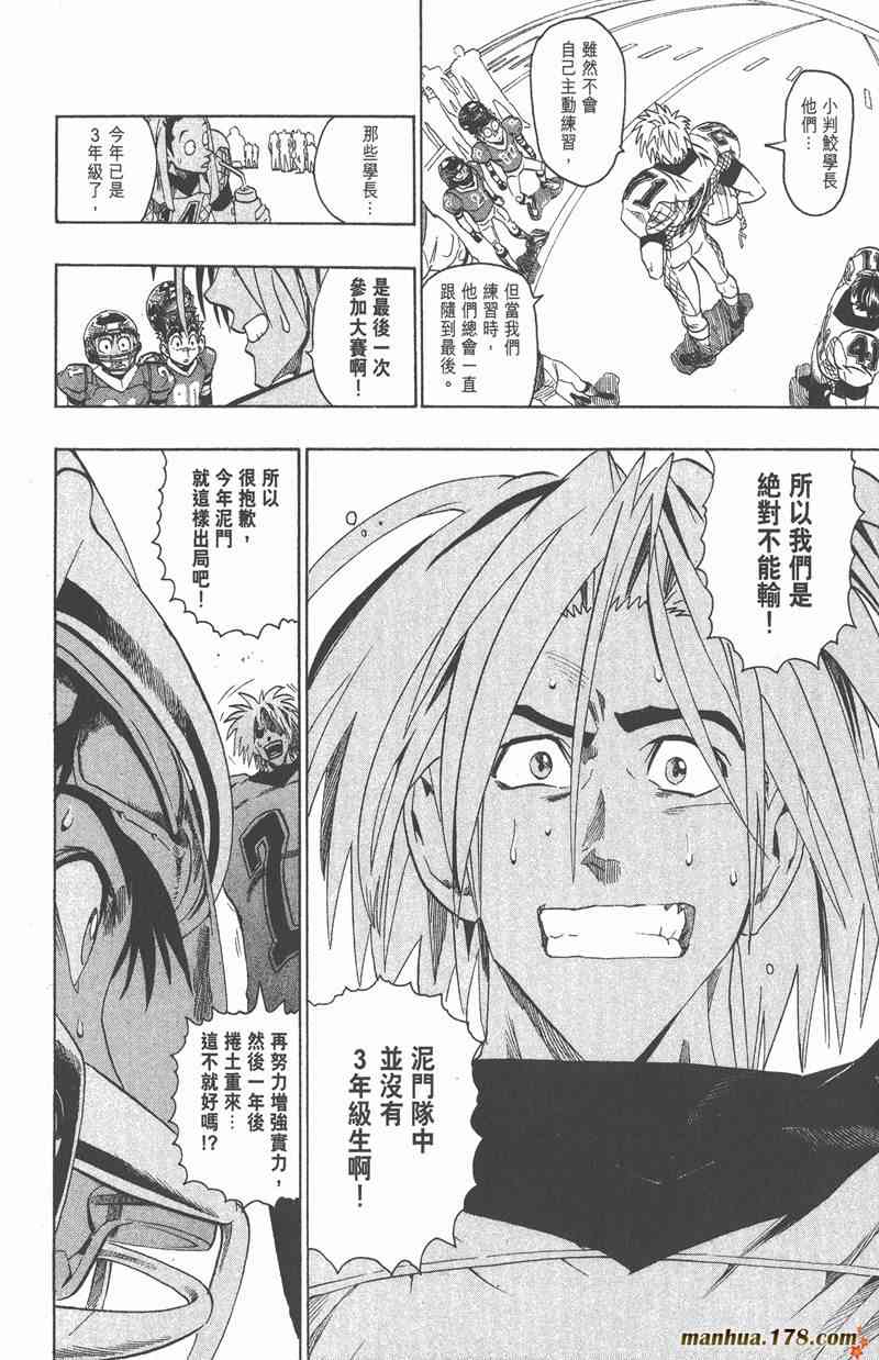 光速蒙面侠21 14卷 第176页