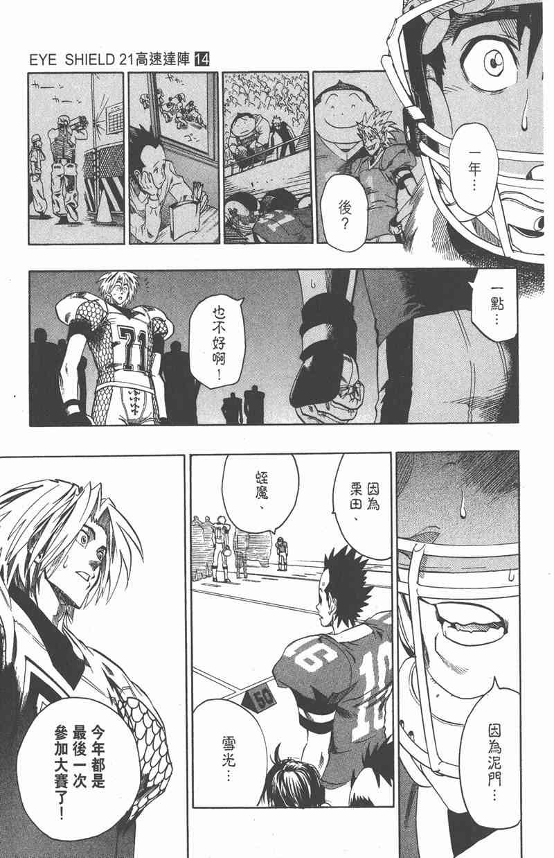 光速蒙面侠21 14卷 第177页