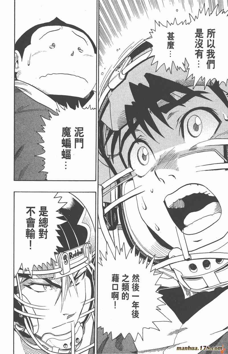 光速蒙面侠21 14卷 第178页