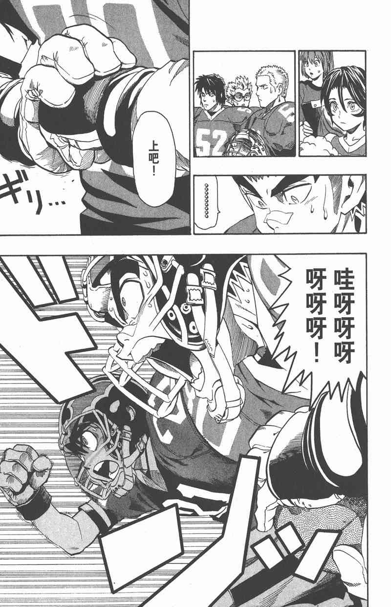 光速蒙面侠21 14卷 第179页