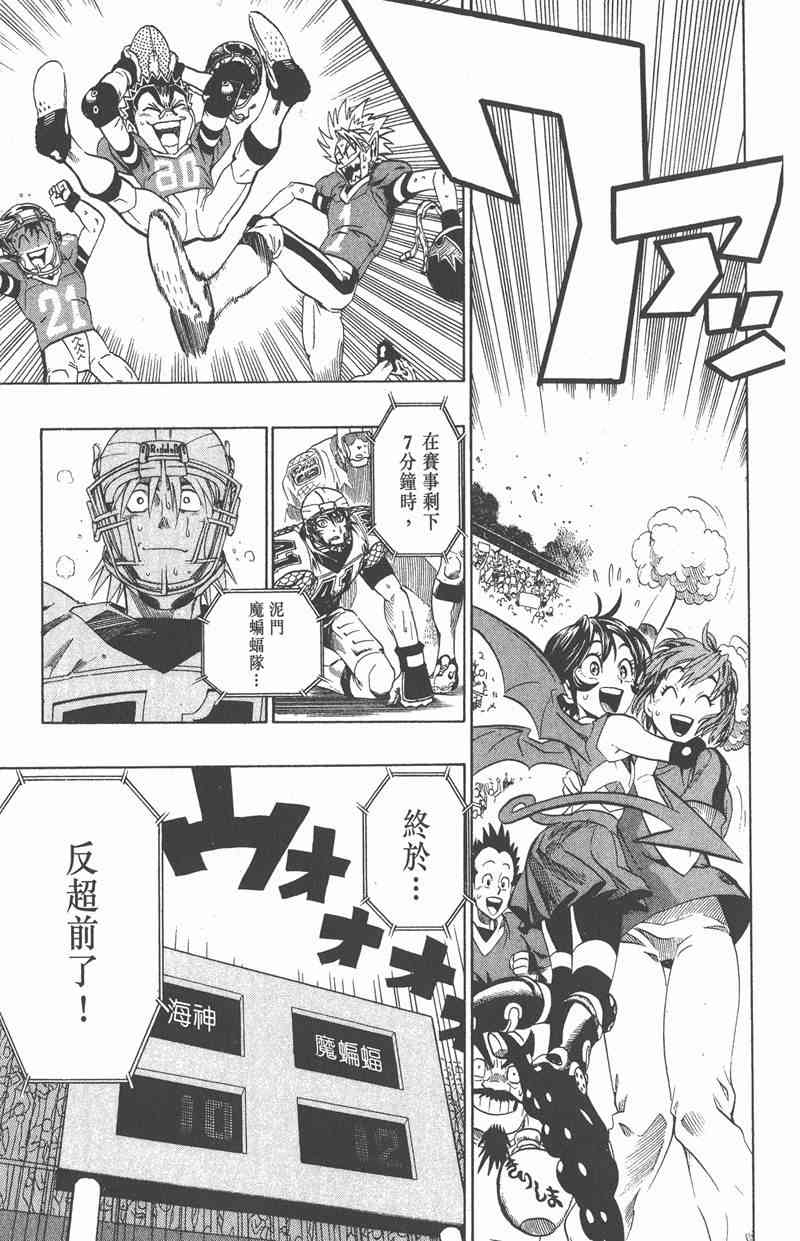 光速蒙面侠21 14卷 第181页