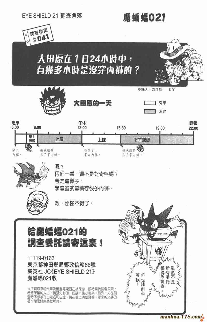光速蒙面侠21 14卷 第182页