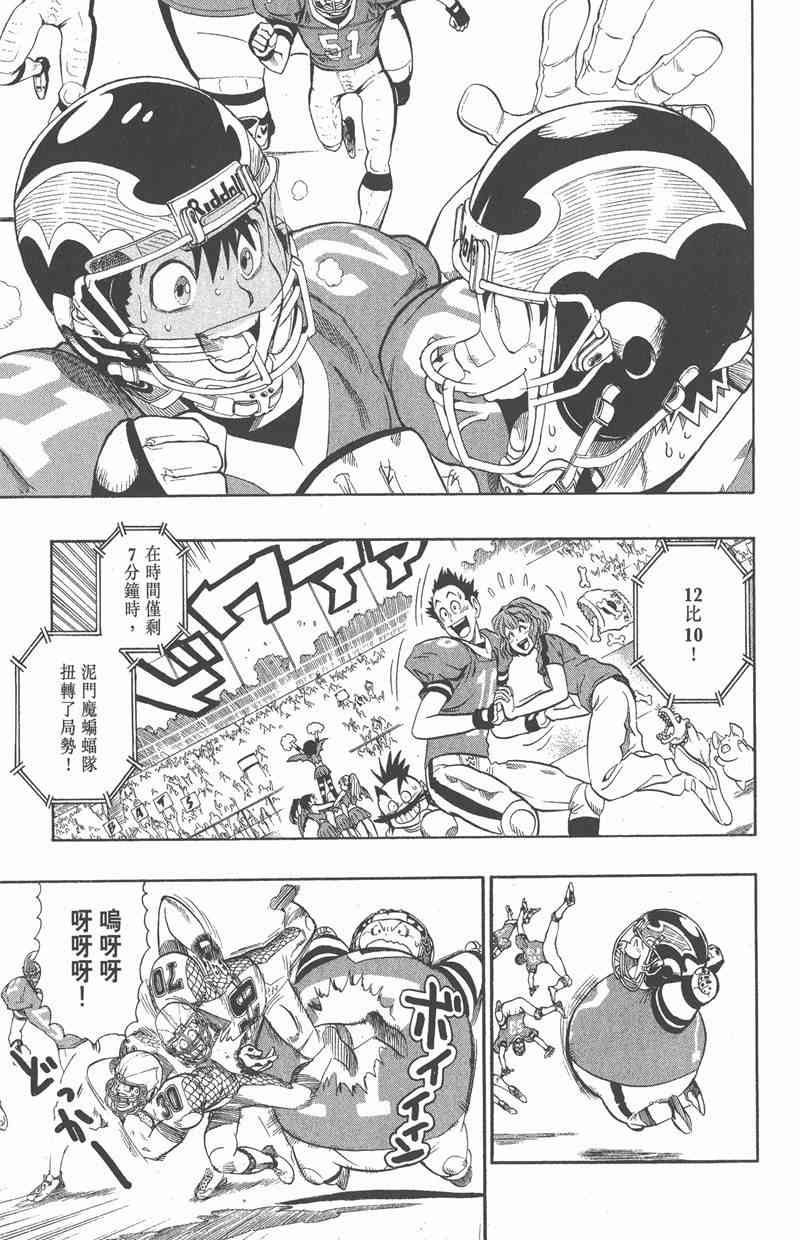 光速蒙面侠21 14卷 第183页