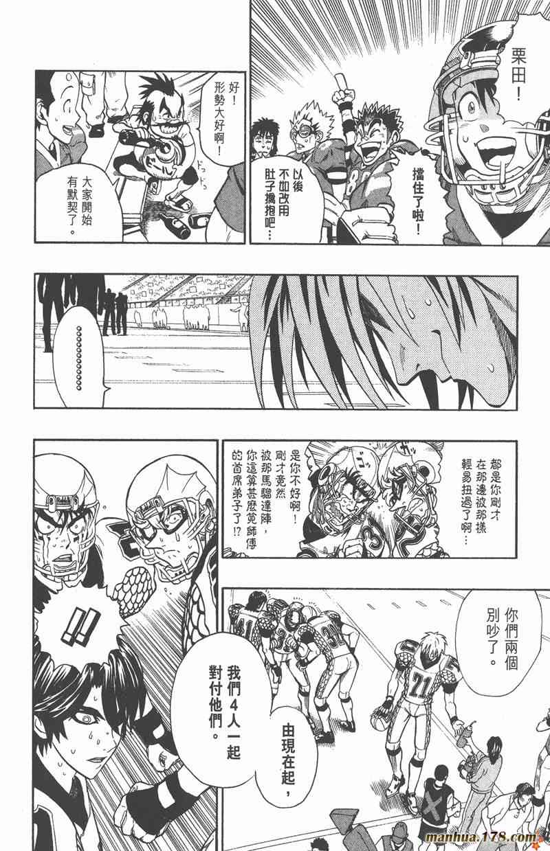 光速蒙面侠21 14卷 第184页