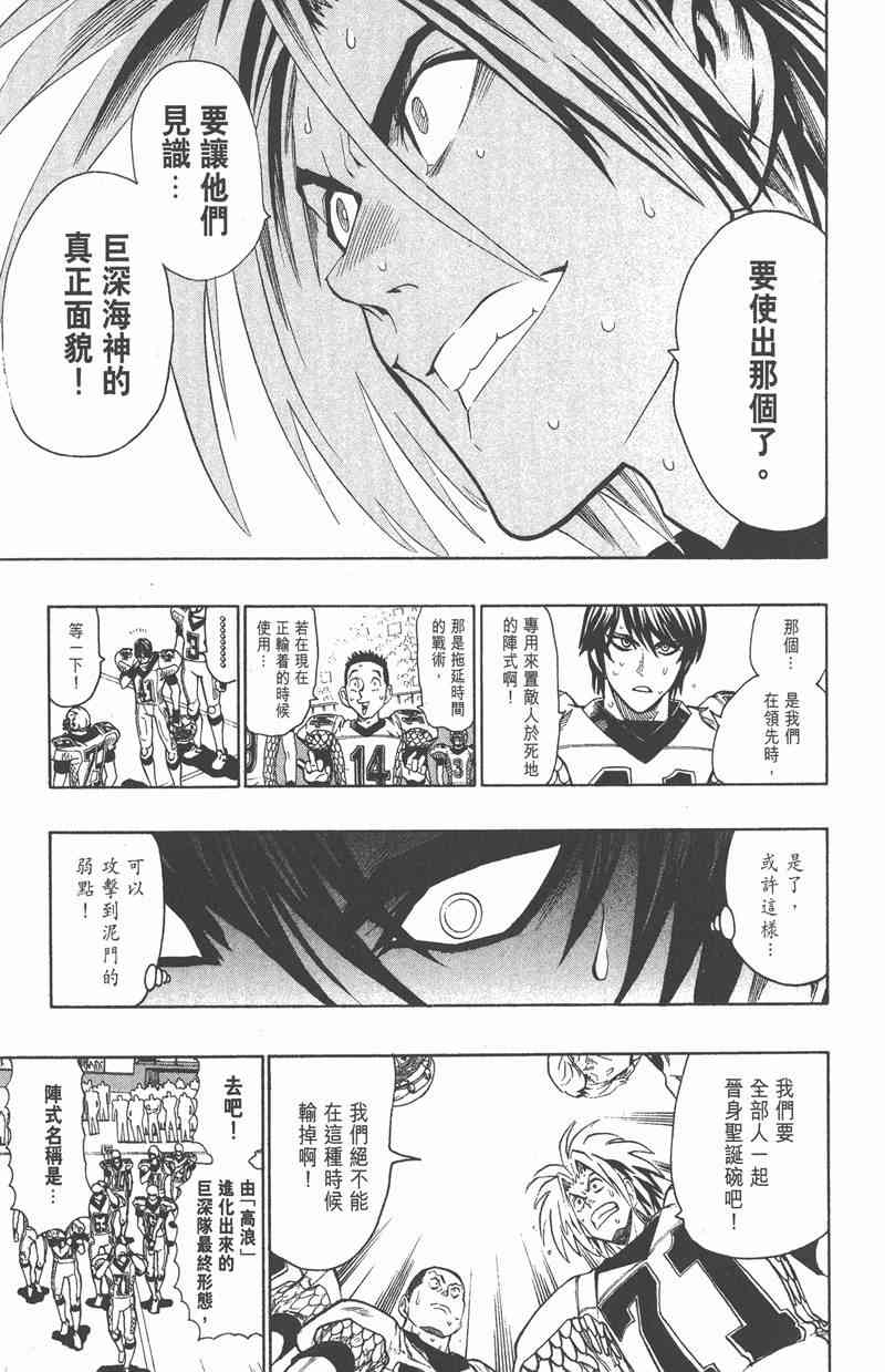 光速蒙面侠21 14卷 第185页