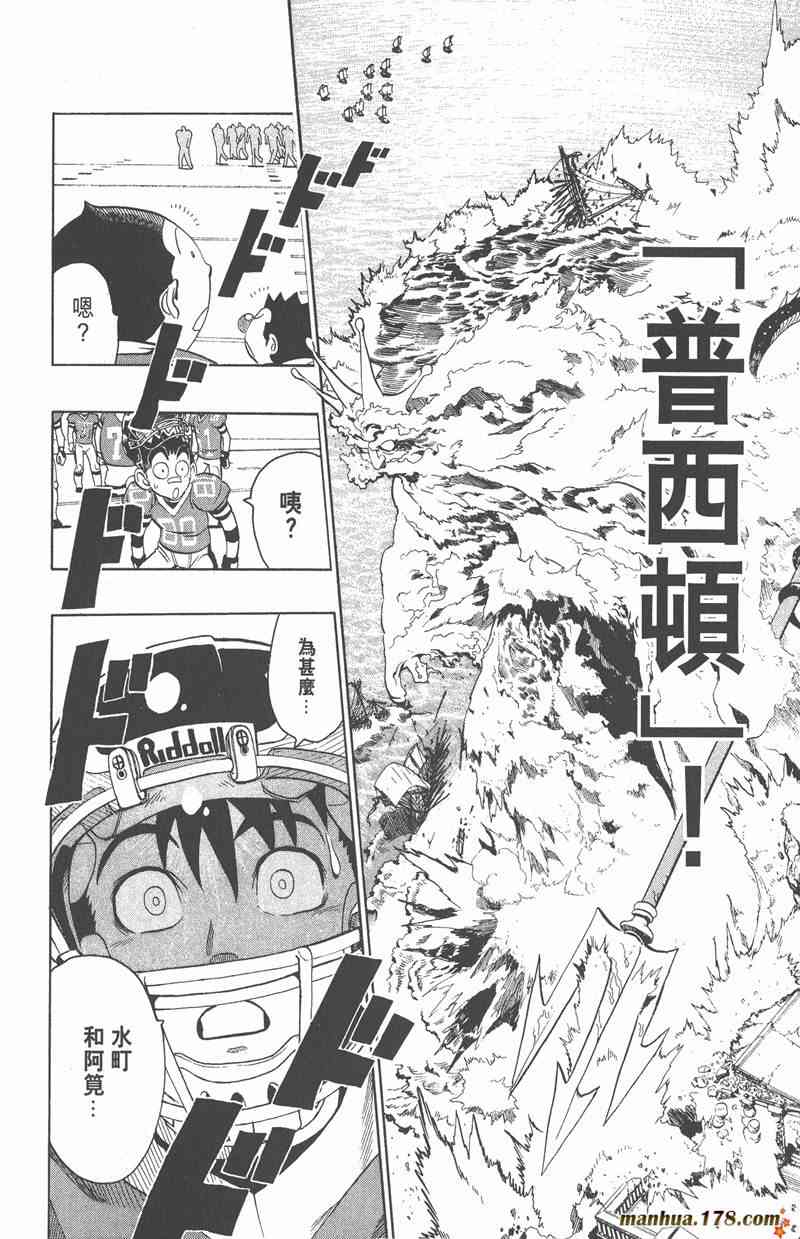 光速蒙面侠21 14卷 第186页