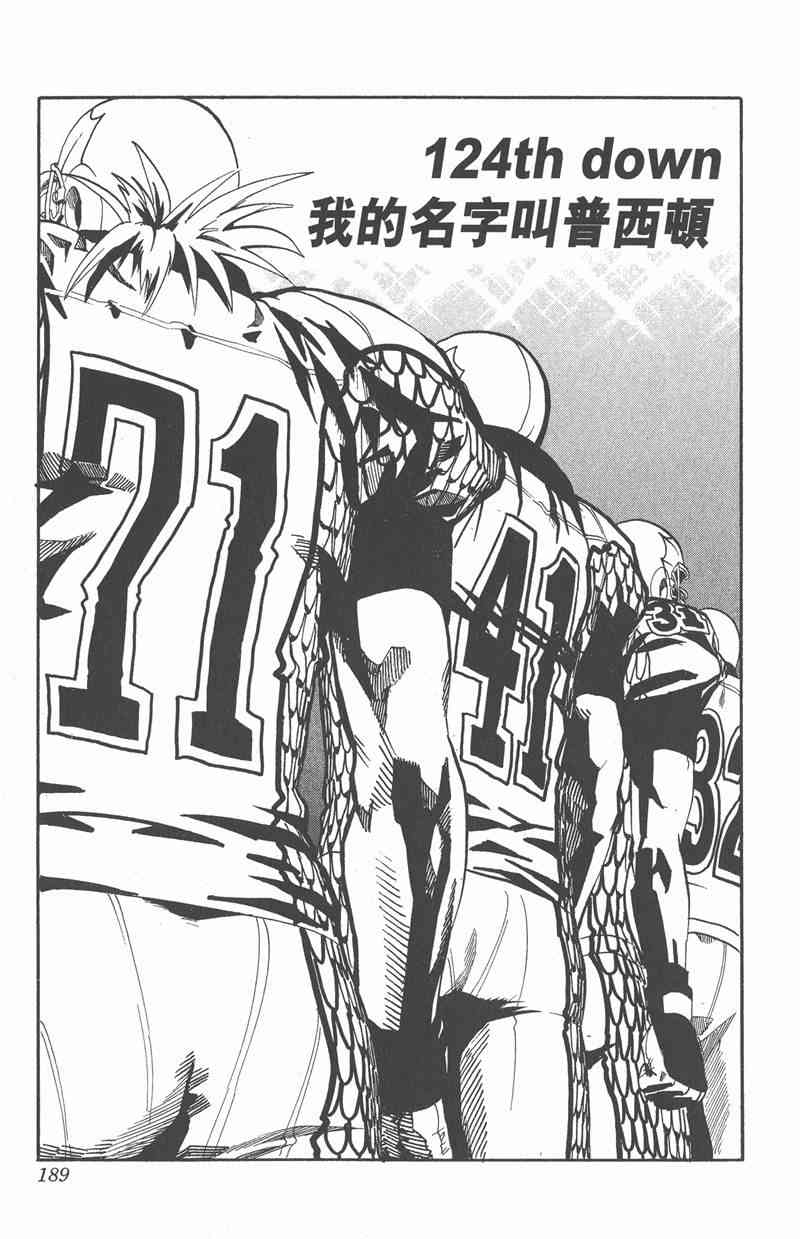 光速蒙面侠21 14卷 第187页