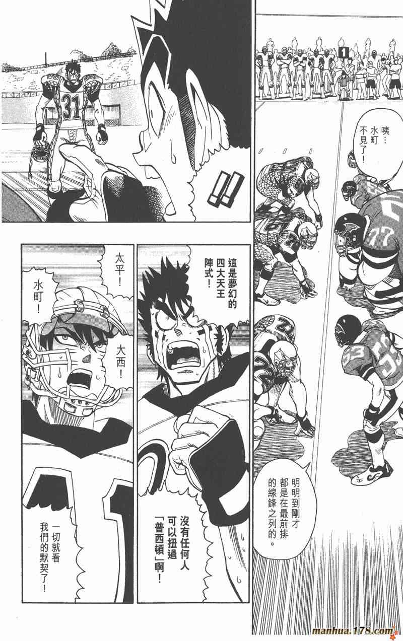 光速蒙面侠21 14卷 第188页