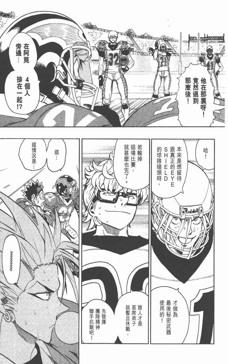 光速蒙面侠21 14卷 第189页