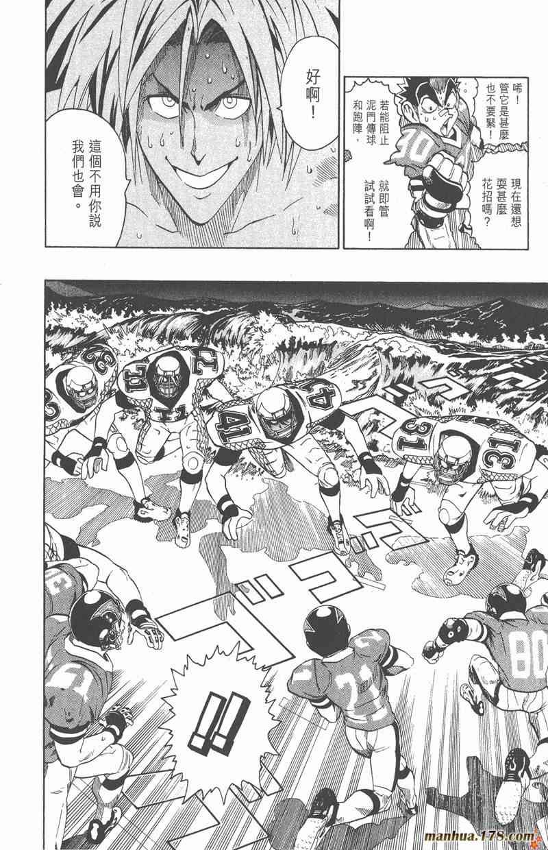 光速蒙面侠21 14卷 第190页