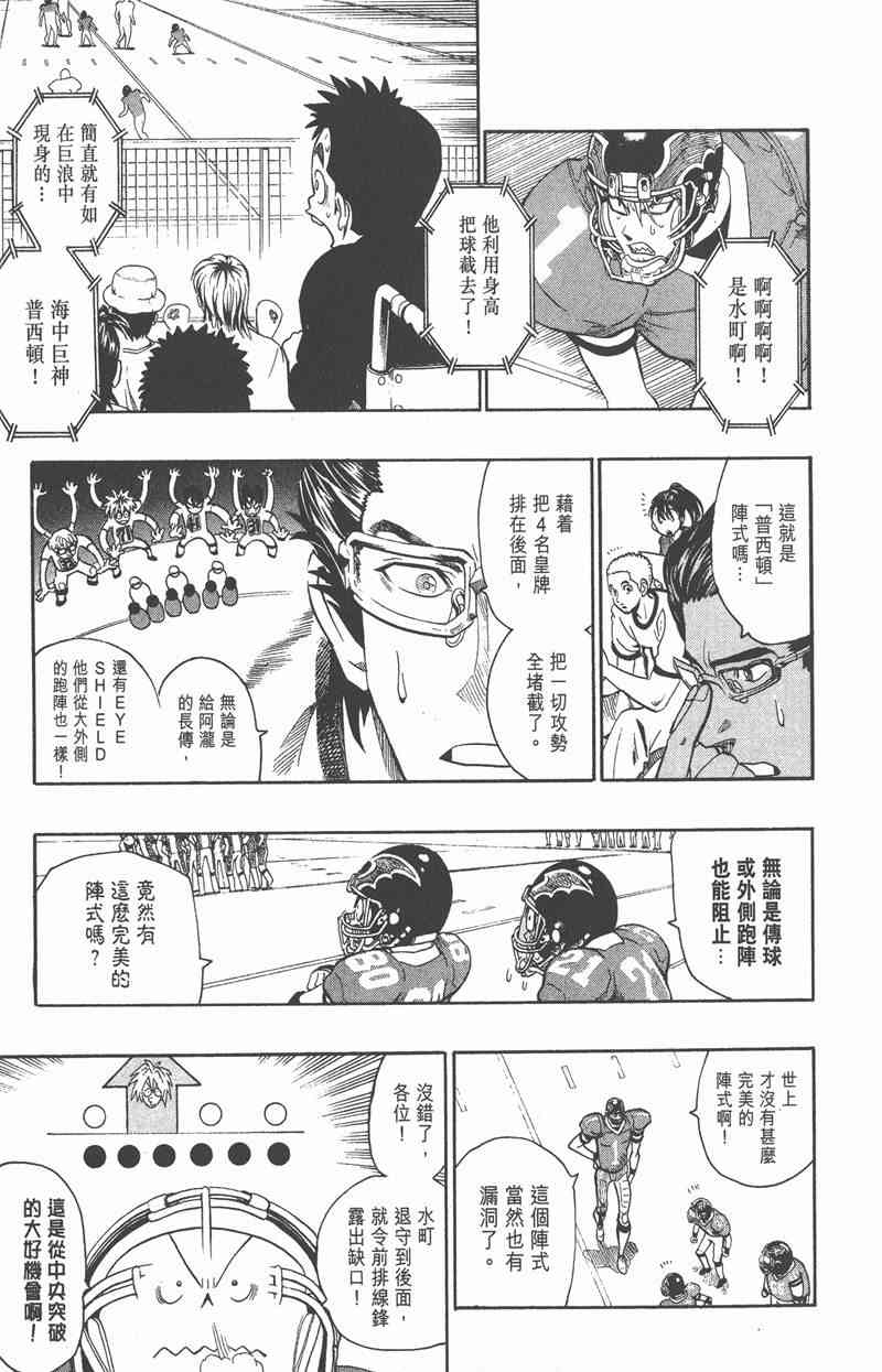 光速蒙面侠21 14卷 第193页