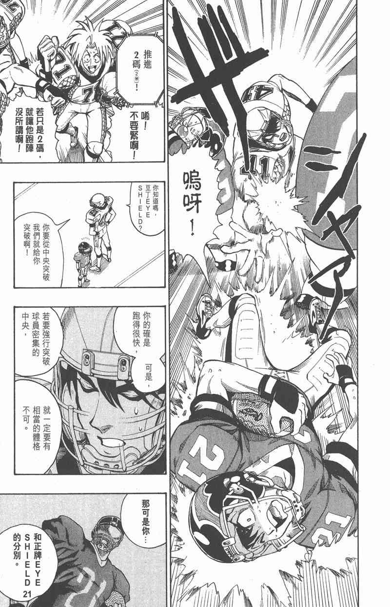 光速蒙面侠21 14卷 第195页