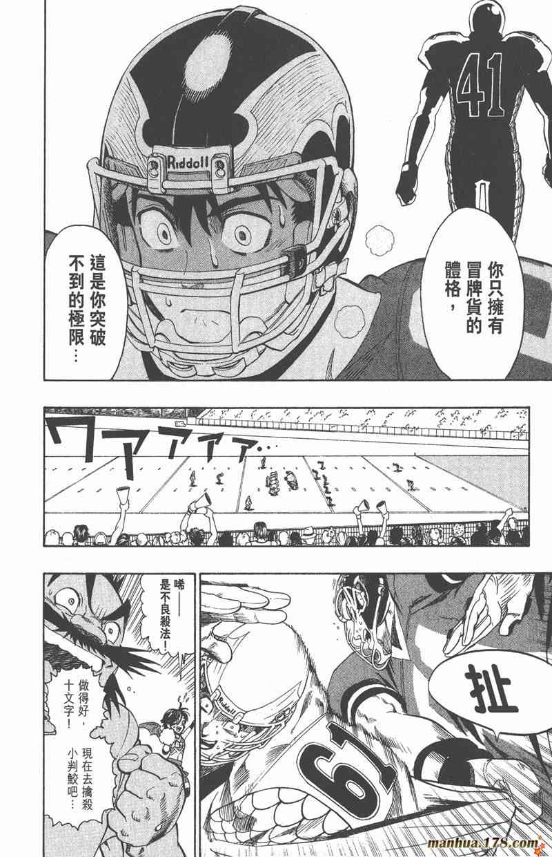 光速蒙面侠21 14卷 第196页