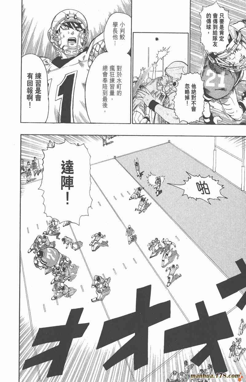 光速蒙面侠21 14卷 第198页