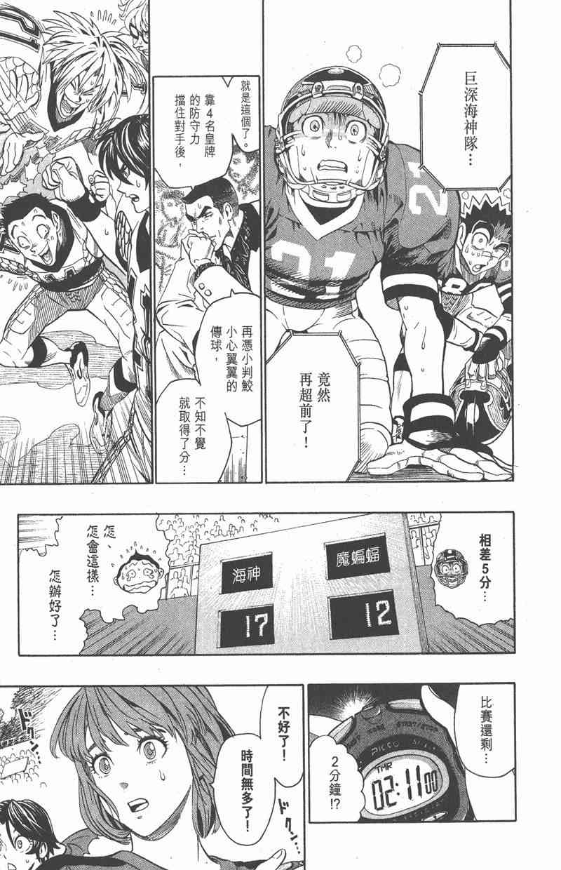 光速蒙面侠21 14卷 第199页