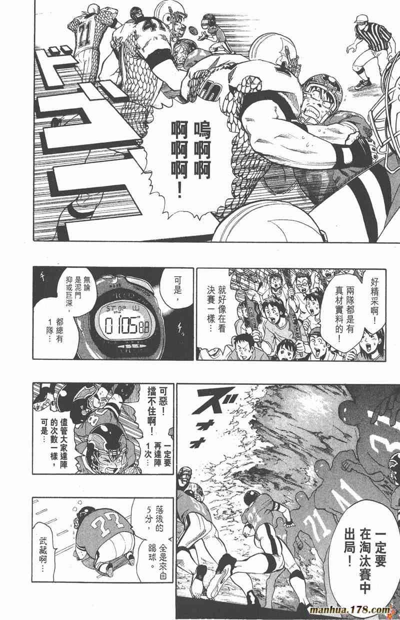 光速蒙面侠21 14卷 第200页