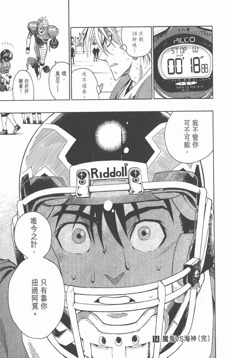 光速蒙面侠21 14卷 第201页