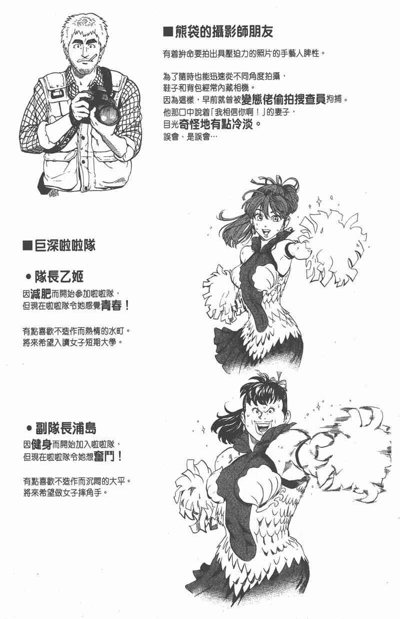 光速蒙面侠21 14卷 第203页