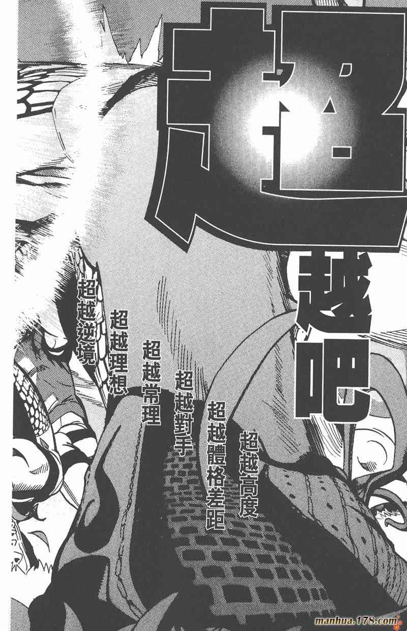 光速蒙面侠21 14卷 第204页