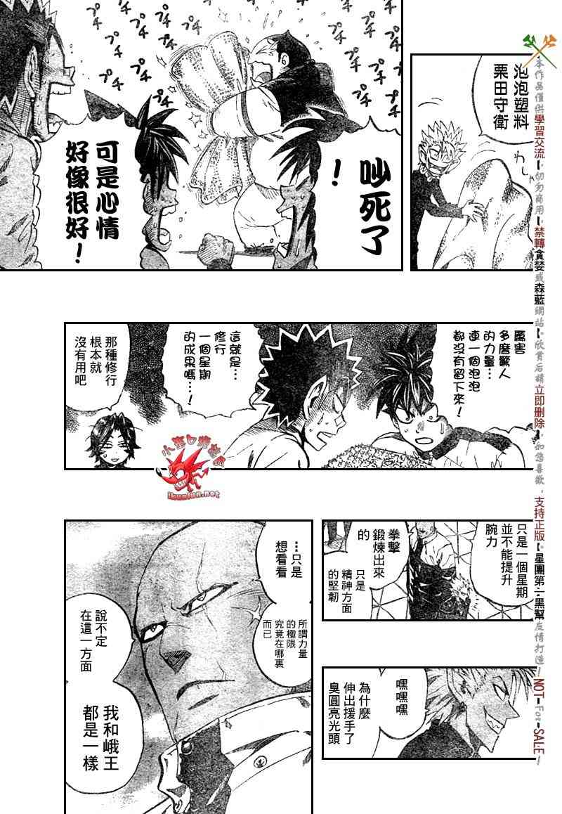 光速蒙面侠21 252话 第2页