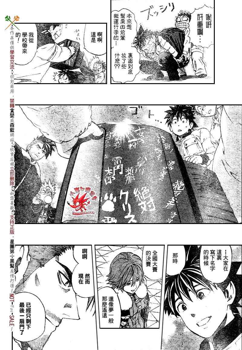 光速蒙面侠21 252话 第3页