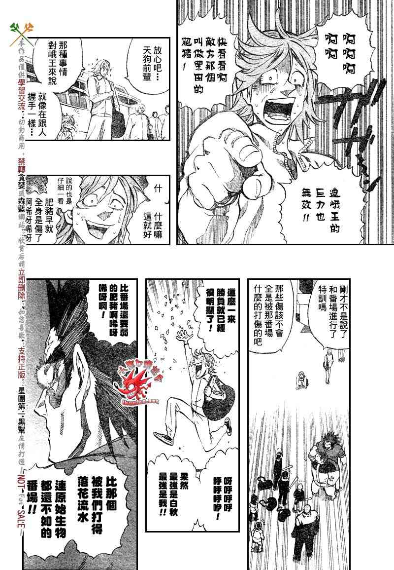 光速蒙面侠21 252话 第7页