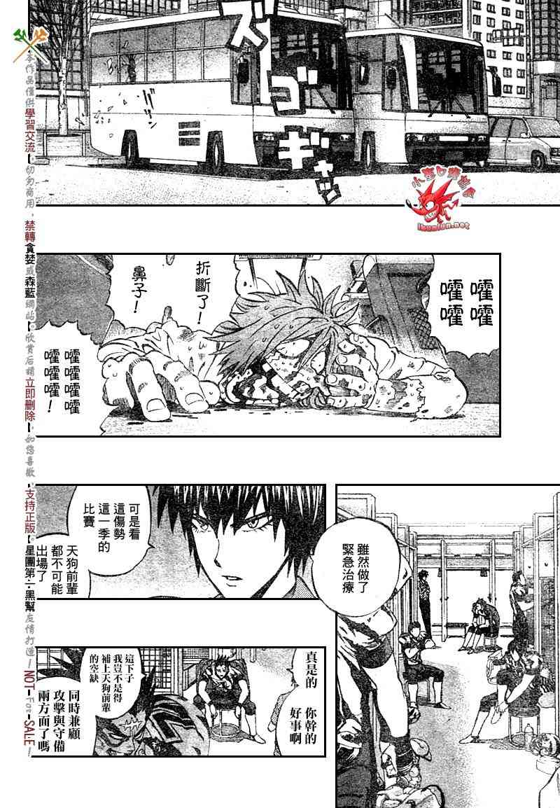 光速蒙面侠21 252话 第9页