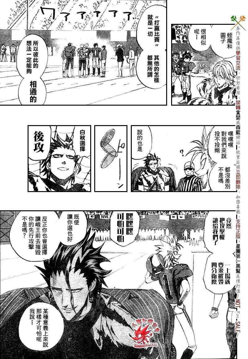 光速蒙面侠21 252话 第13页