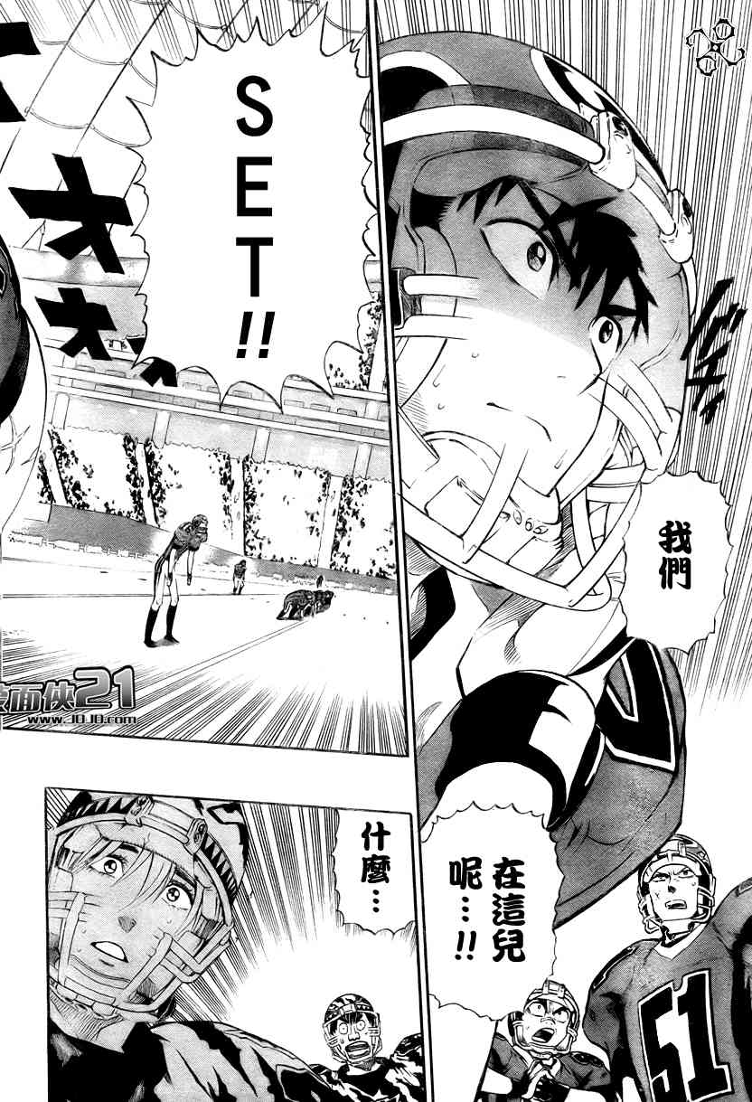 光速蒙面侠21 253话 第1页