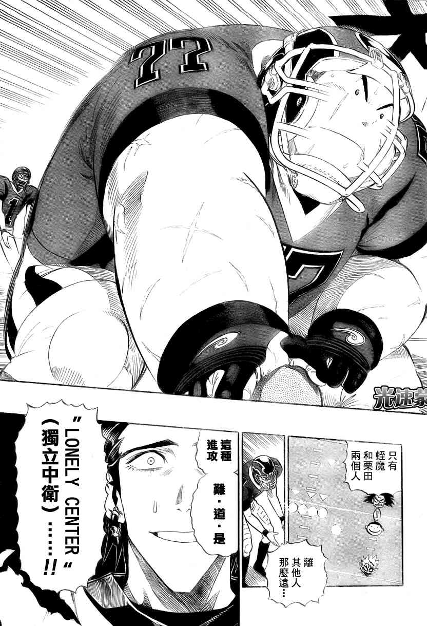 光速蒙面侠21 253话 第2页