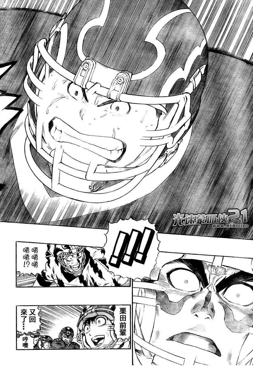 光速蒙面侠21 253话 第11页