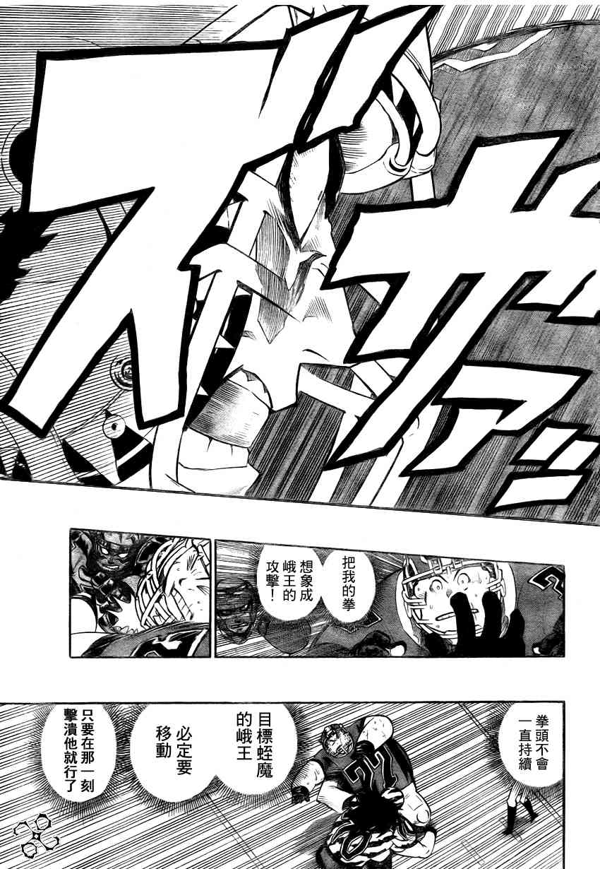 光速蒙面侠21 253话 第12页