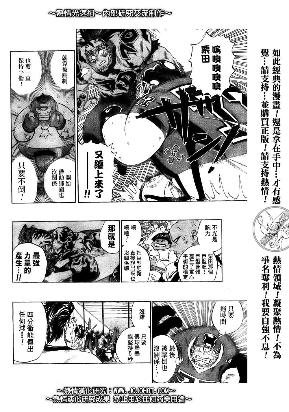 光速蒙面侠21 253话 第13页