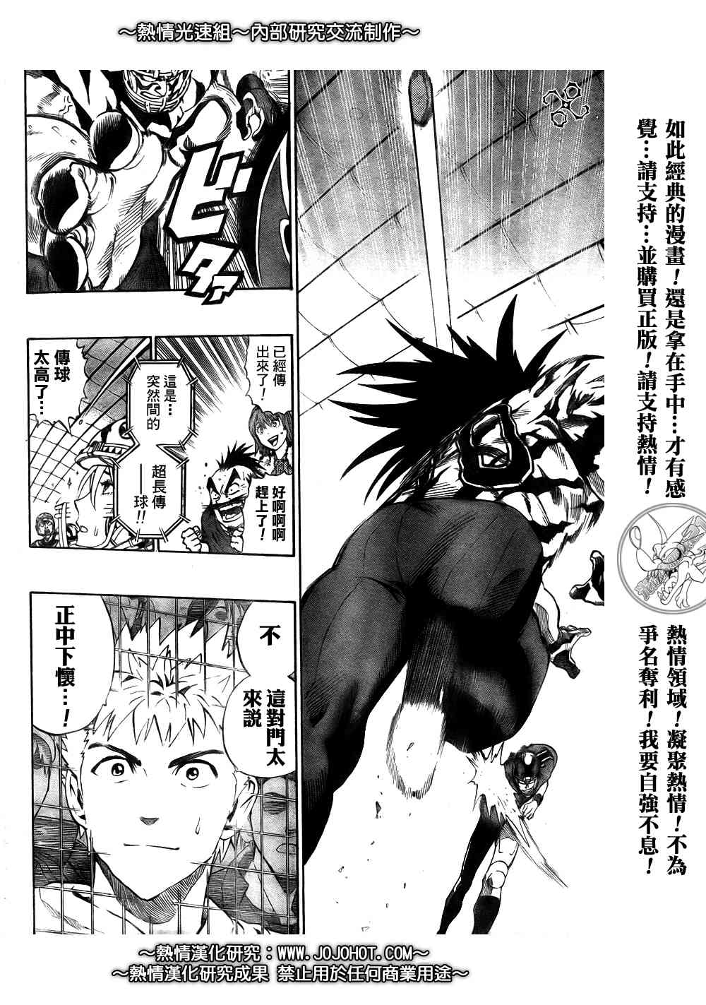 光速蒙面侠21 253话 第15页