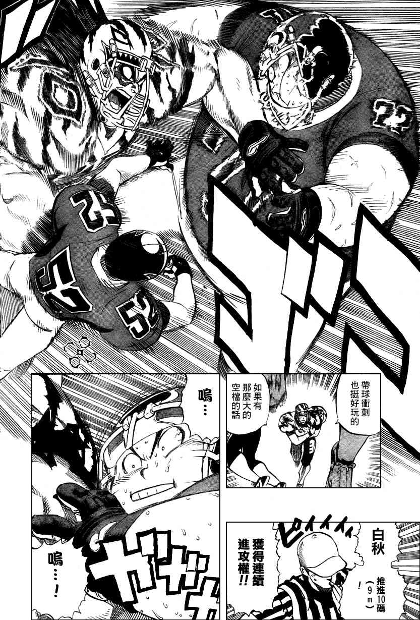 光速蒙面侠21 254话 第7页