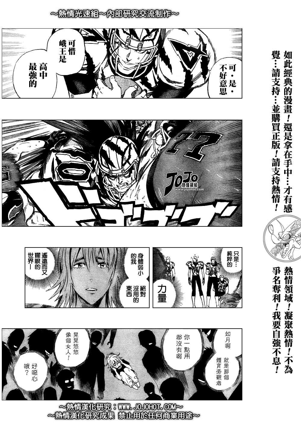 光速蒙面侠21 254话 第10页