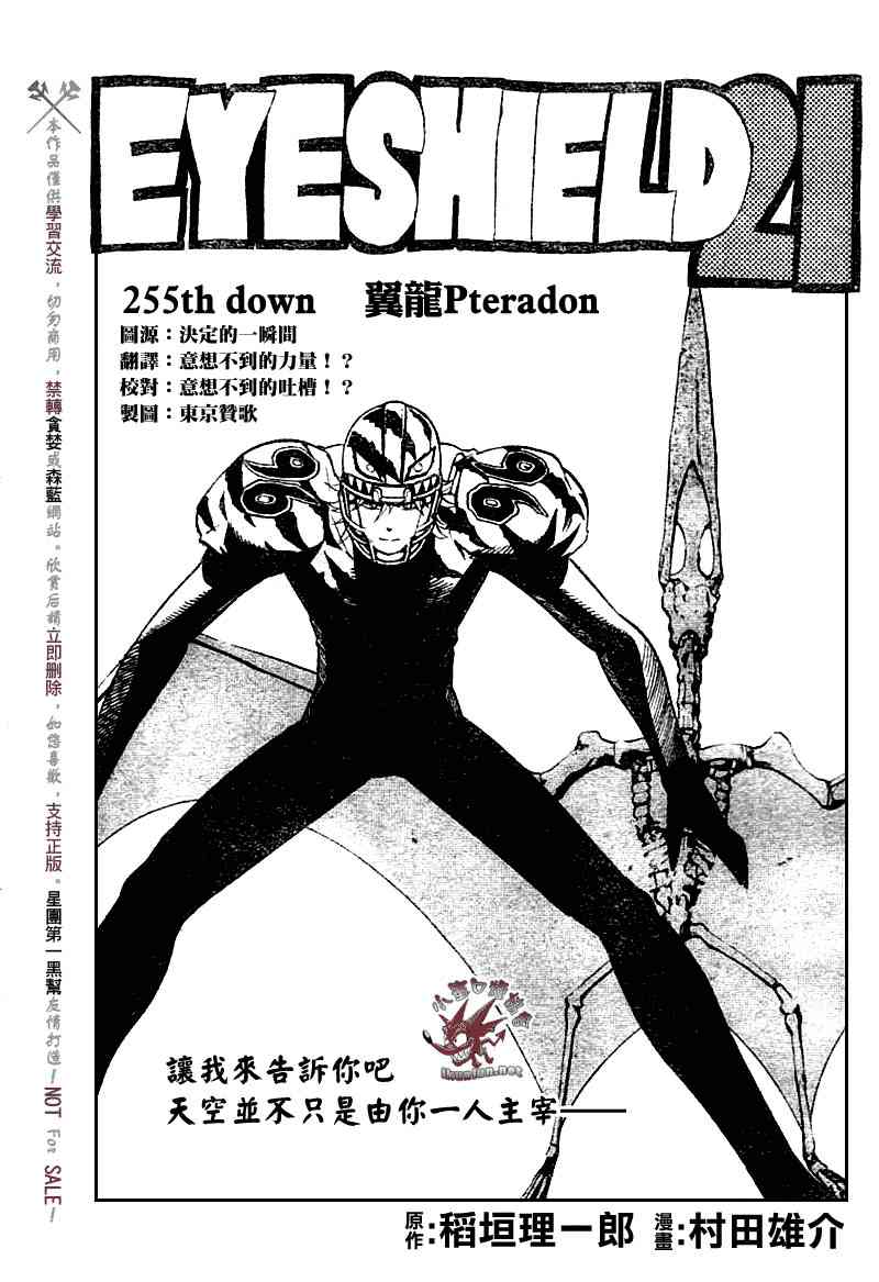 光速蒙面侠21 255话 第0页