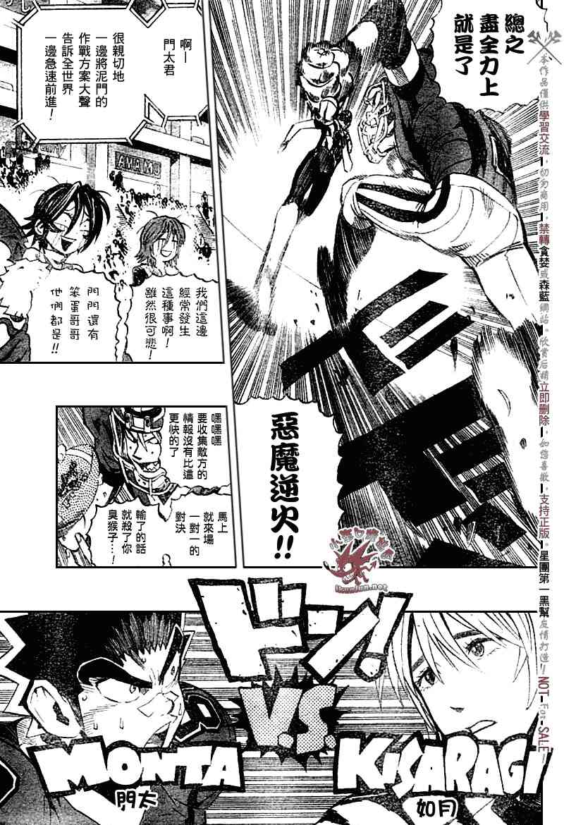 光速蒙面侠21 255话 第4页