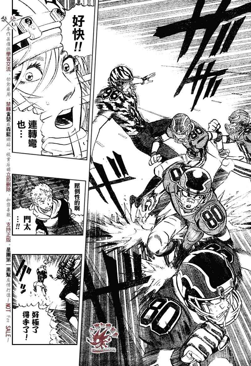 光速蒙面侠21 255话 第5页